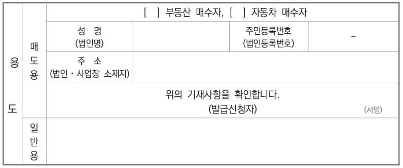 부동산매도용인감의-인적사항기록란