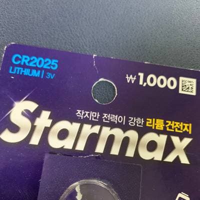CR2025_Button_Cell {caption: 다이소 수은전지}