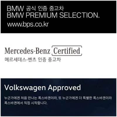 certified_usedcar_slogan {caption: 인증중고차 슬로건들}