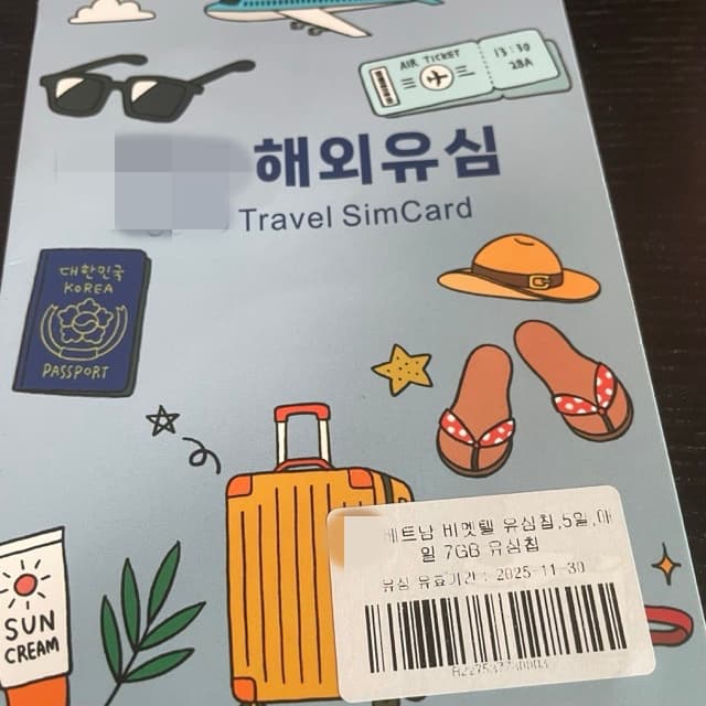 [다낭] 베트남 다낭 여행기 1 - 로밍과 해외유심 비교