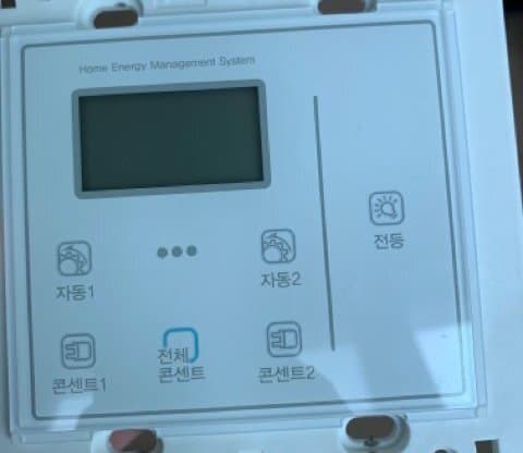 대기전력 차단 스위치 교체 후기