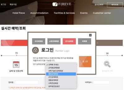 fireve-condo {caption: 대천 파레브 콘도 할인 선택화면}