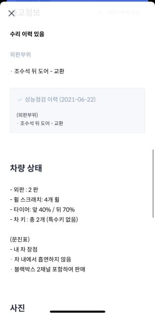 hey_dealer_after_dignosis2 {caption: 진단 완료 후}