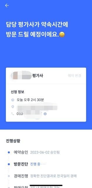 hey_dealer_allocation {caption: 평가사 배정}
