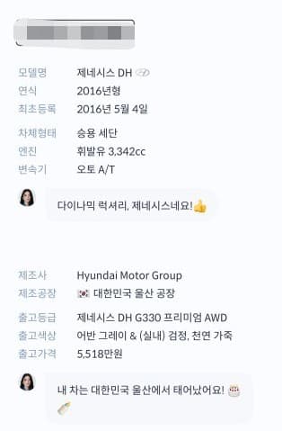차량조회_화면 {caption: 차량정보 조회화면}