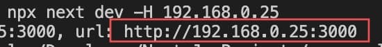 nextjs-dev-server-ip-address {caption: 접속할 주소}
