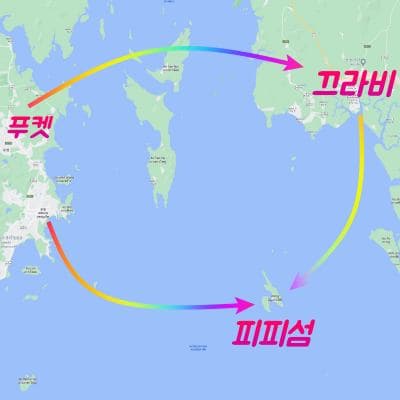 map_phuket_krabi {caption: 푸켓과 피피섬 그리고 끄라비}