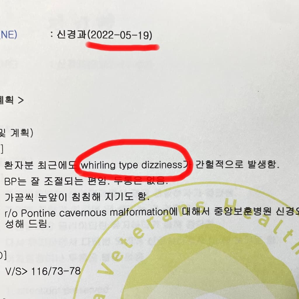 medical_record_copy {caption: 2022년 5월 진료기록}