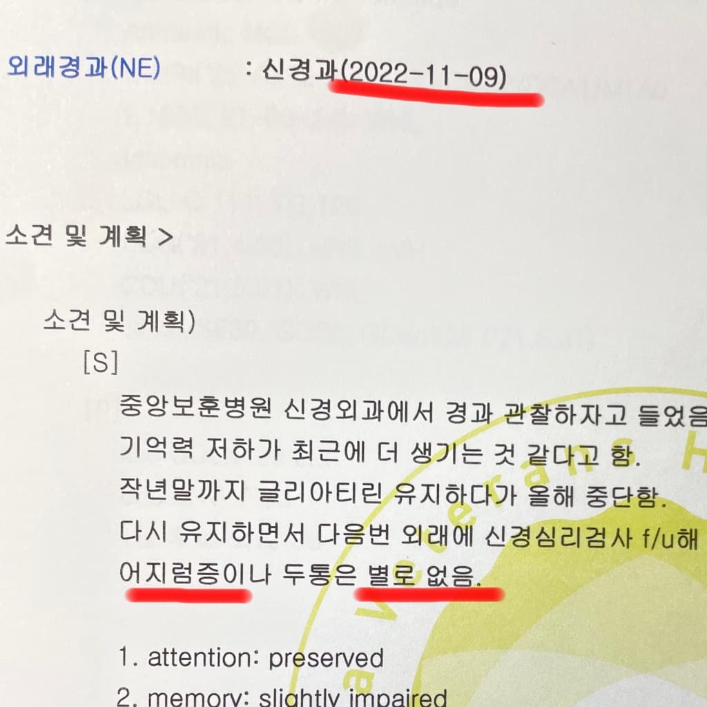 medical_record_copy {caption: 2022년 11월 진료기록}