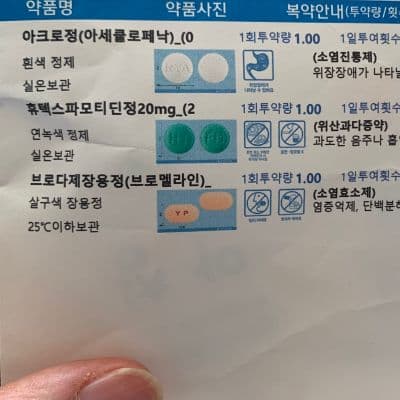 perscription {caption: 족저근막염 처방}