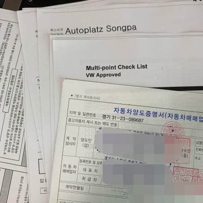 usedcar_contract_paper {caption: 인증중고차 계약서류들}